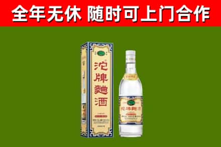 溪湖烟酒回收80沱牌曲酒2.jpg