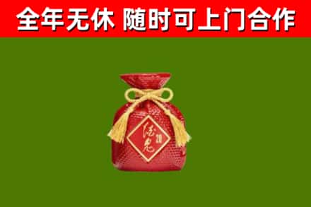 溪湖回收酒鬼酒