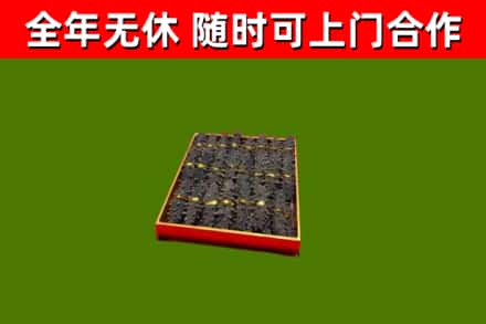 溪湖烟酒回收海参.jpg