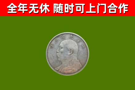 溪湖回收袁大头